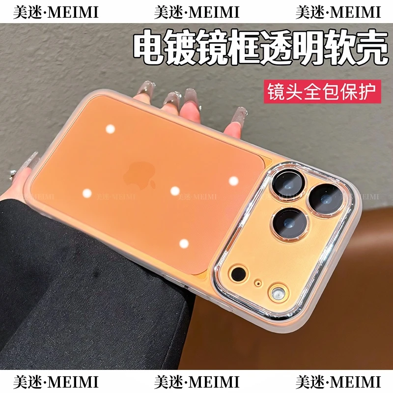 透明软适用于苹果17promax/iPhone16/15/14/13手机壳华为全包简约