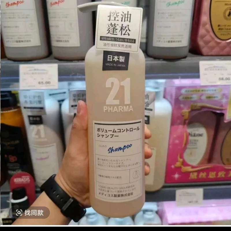 超市超火的直采发玛21洗发水控油去屑止痒丰盈