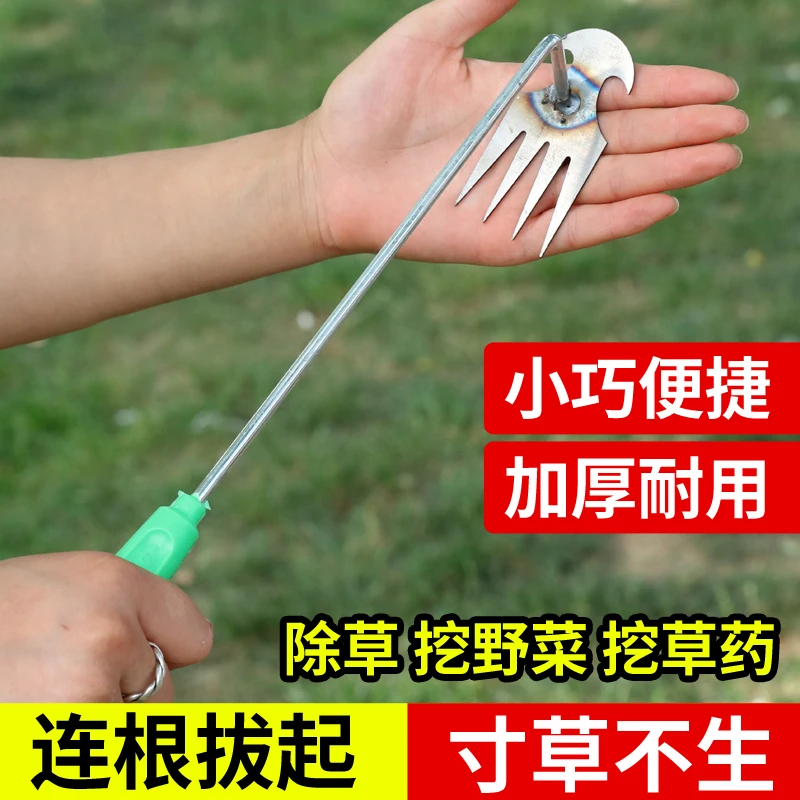 除草神器连根拔草工具园艺耙子锰钢小号手握式挖野菜神器除草挖菜