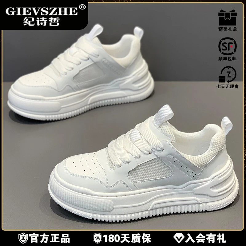 纪诗哲男鞋2025新款爆款小白鞋厚底增高鞋女女款厚底男士复古厚底