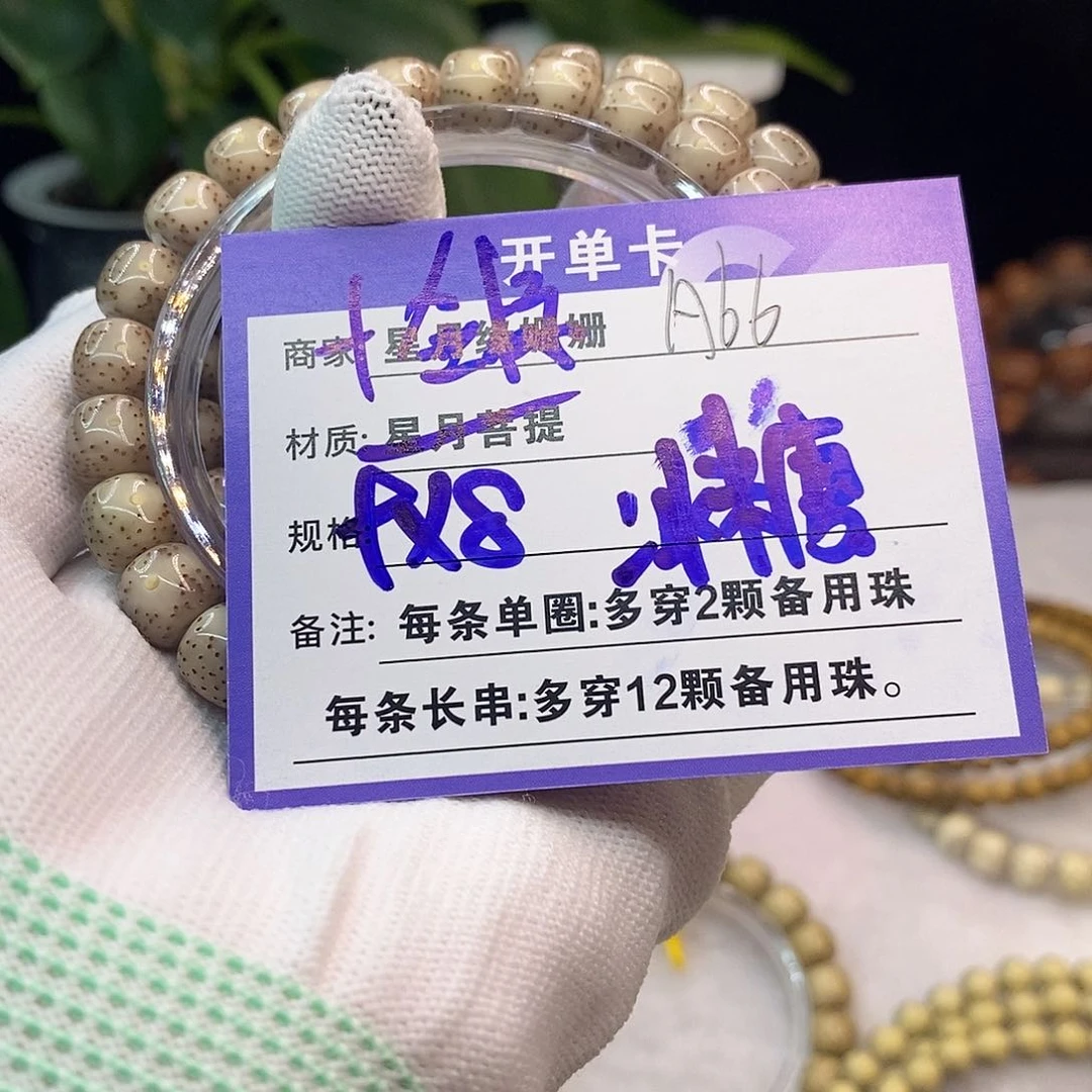 吊坠星月菩提A66::::::::