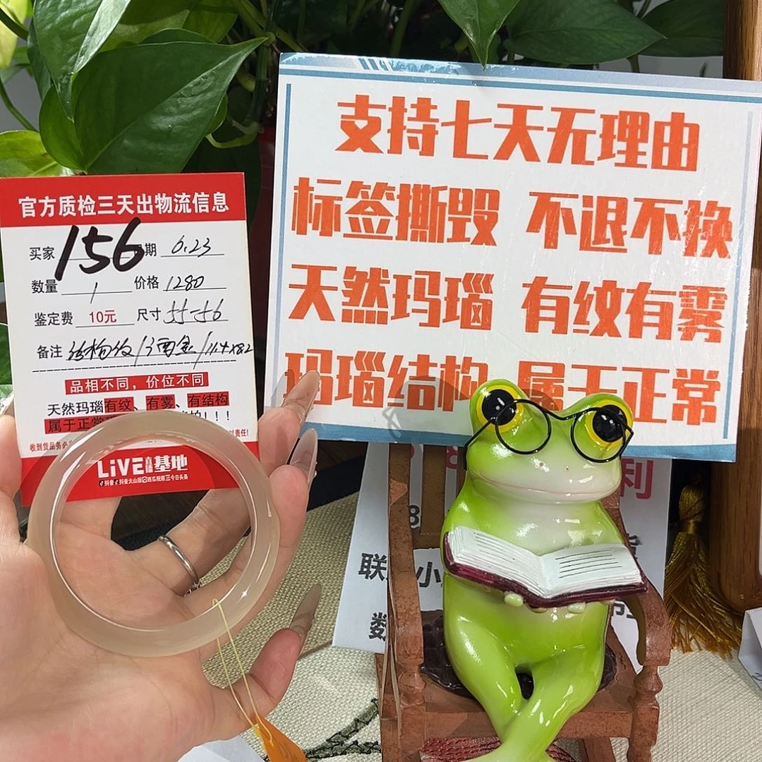玛瑙/玉髓手镯未镶嵌W**雯