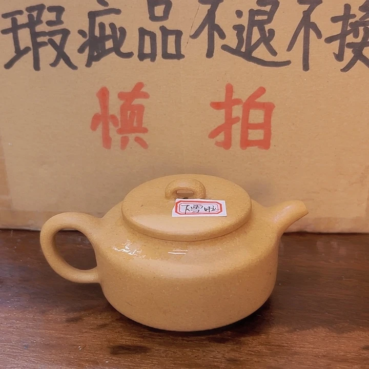 下***啦茶壶紫砂瑕疵品处理不退不换