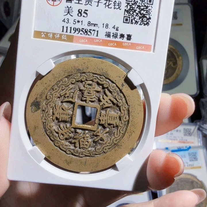铜As历朝历代，8571