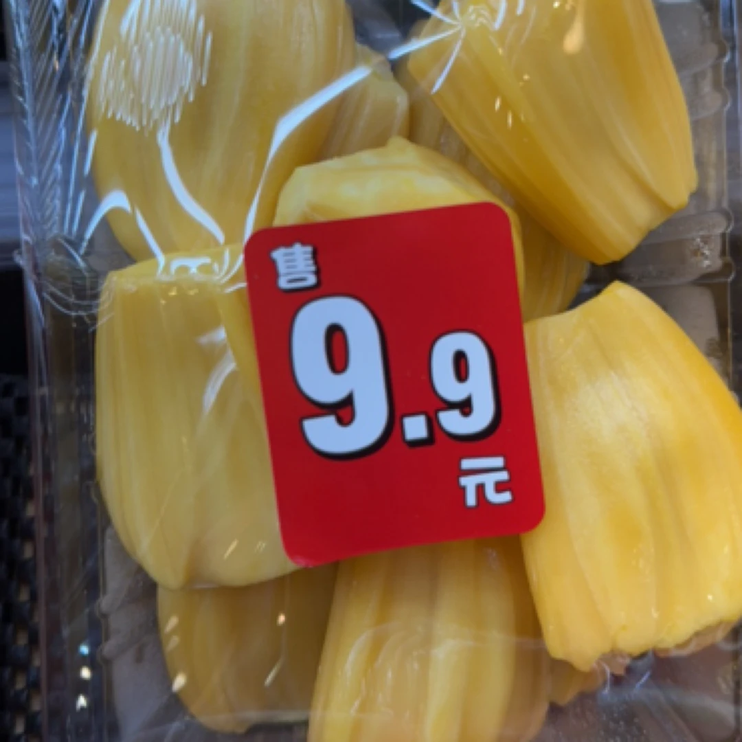 盒装菠萝蜜口感超好爱吃甜勿错过