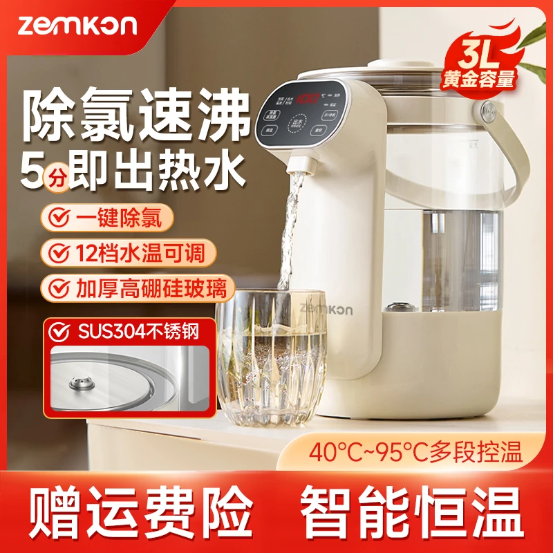 ZEMKON珍贡电热水瓶316电烧水壶智能恒温家用一体保温电热水壶3L