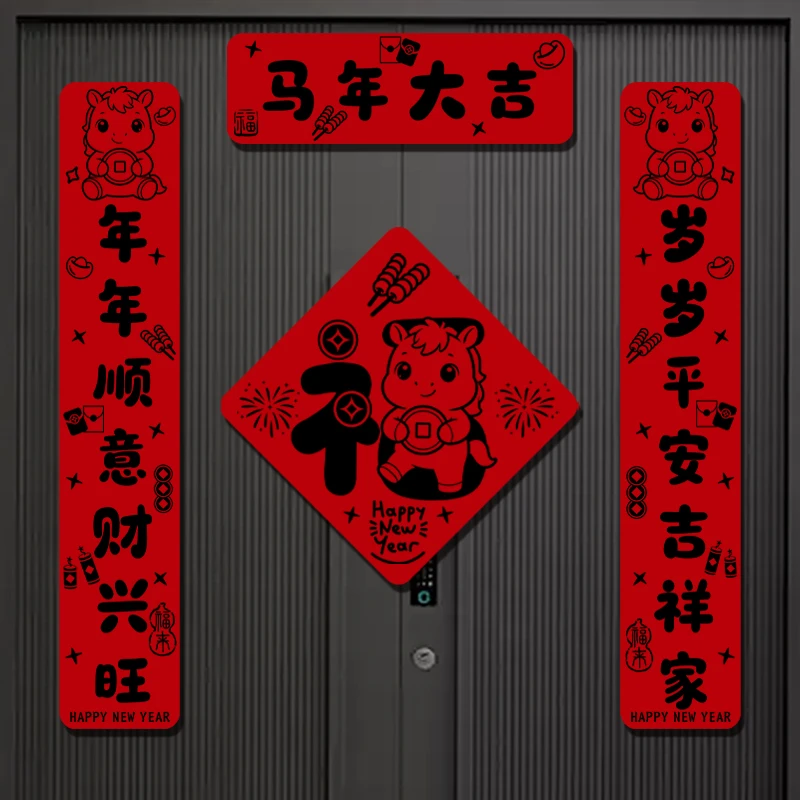 【自带背胶】2026马新年装饰对联春节植绒布高档过年烫金春联大门
