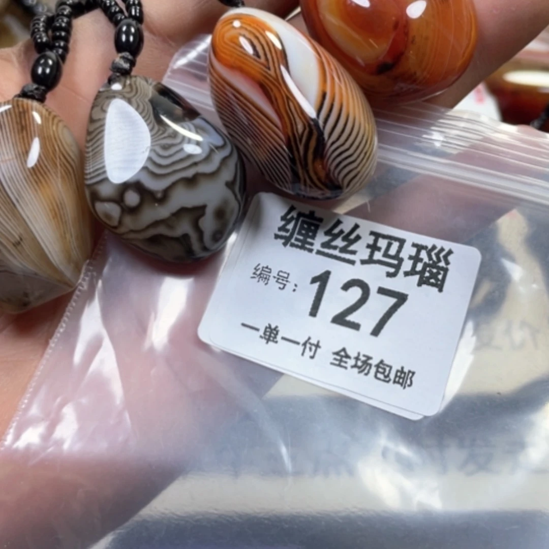 【闪购商品】未镶嵌颈饰玛瑙/玉髓