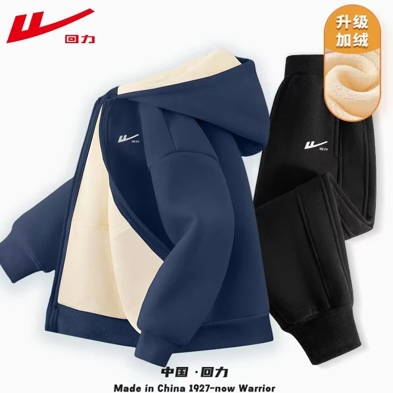 回力童装男童加绒套装秋冬款2026新款男孩保暖冬装儿童连帽外套潮