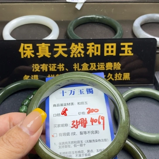 和田玉手镯未镶嵌用****9