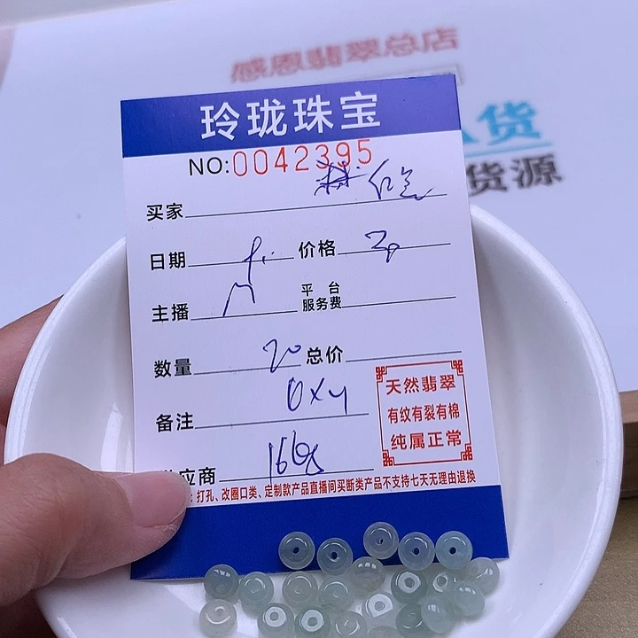 红***子翡翠未镶嵌手链翡翠