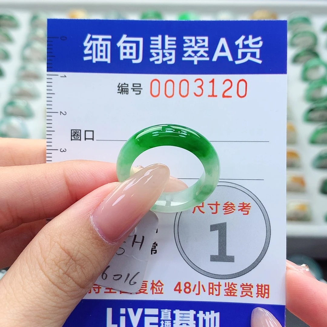 未镶嵌戒指翡翠15号