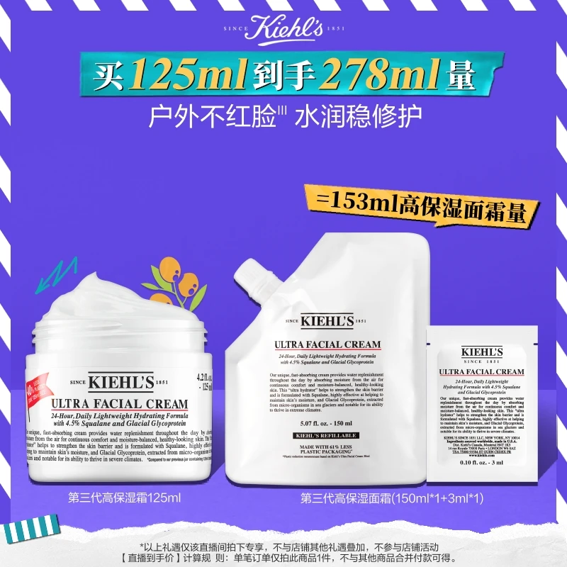 【达人推荐】科颜氏高保湿面霜125ml干皮保湿滋润补水官方正品*S