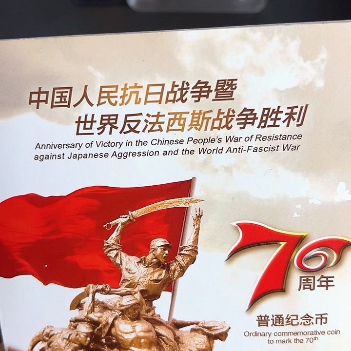其他普通金属点一两冠51331001