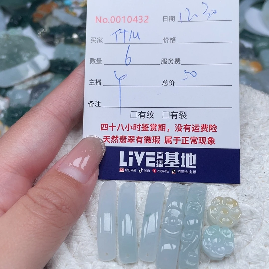 什***探翡翠未镶嵌颈饰11