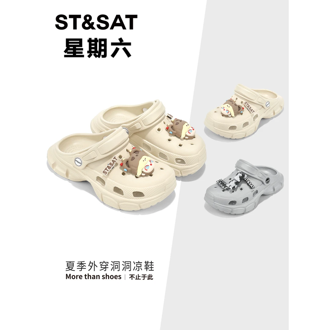 星期六2025夏季新款洞洞鞋防滑耐磨不臭脚涉水洞洞鞋男女同款百搭