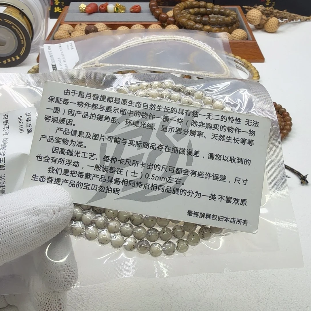 吊坠星月菩提18梵天糯冰大眼睛6圆108