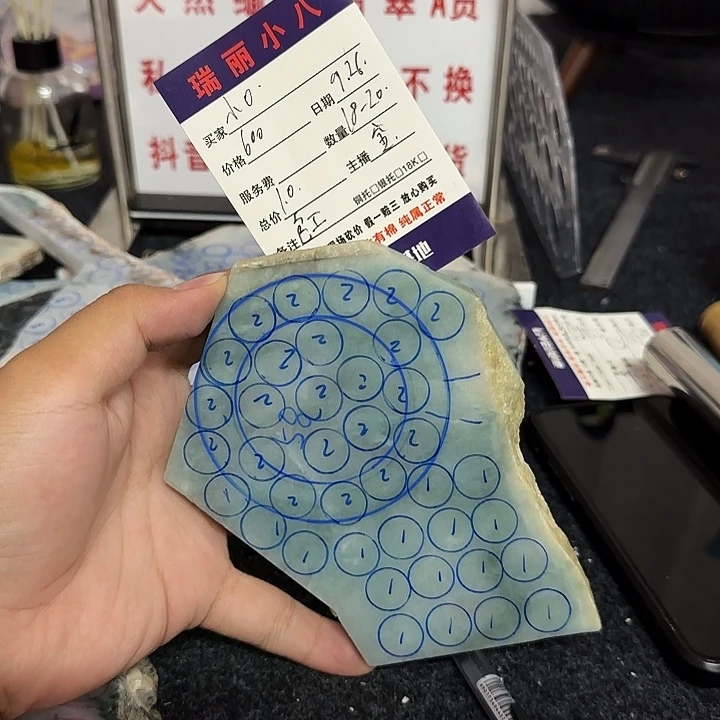 小***0定制翡翠未镶嵌片料定制