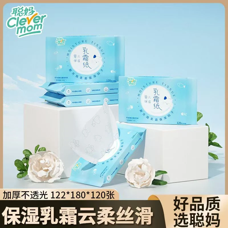聪妈乳霜纸保湿云柔巾婴儿柔纸巾水肌肤保湿纸新生儿