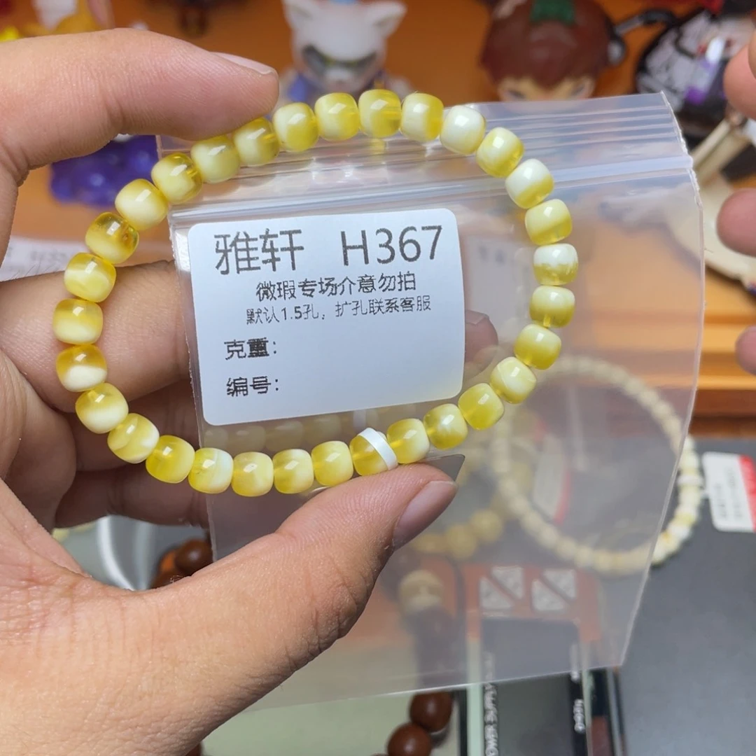 未镶嵌琥珀珠宝奇石