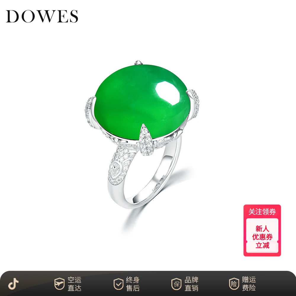 DOWES 925银合成锆石戒指 冰冰姐同款绿色大蛋面戒指