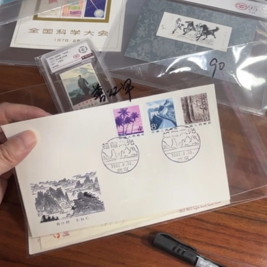 会**鱼普22甲首日封113