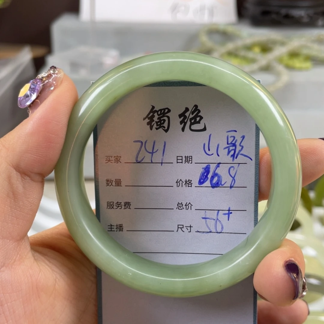 【闪购商品】蛇纹石玉未镶嵌手镯山****）