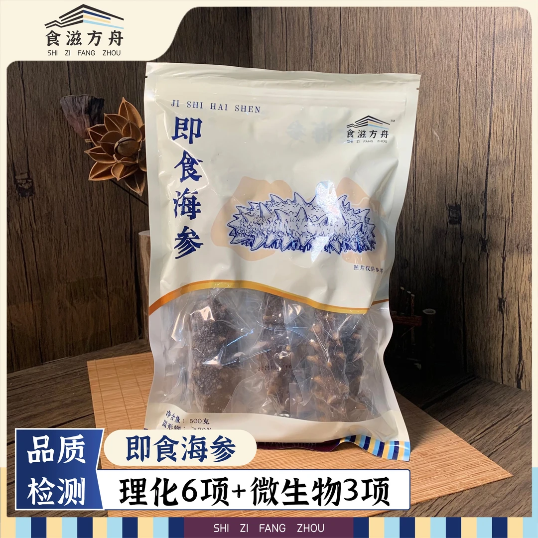 【赵麻麻专属】大连即食海参6头辽参肥美Q弹大连海参海参蒸蛋葱烧