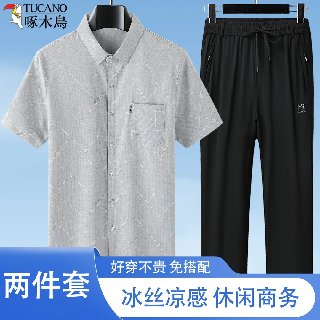 啄木鸟爸爸夏季套装2025新款中年男装冰丝短袖衬衫老人休闲两件套