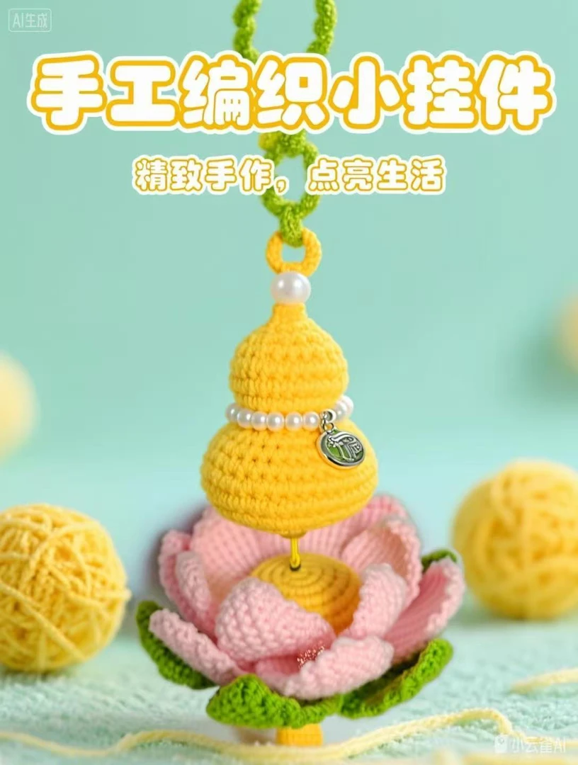 成品 2025车内饰品摆件车载挂饰女后视镜一生福禄好运连连汽车挂