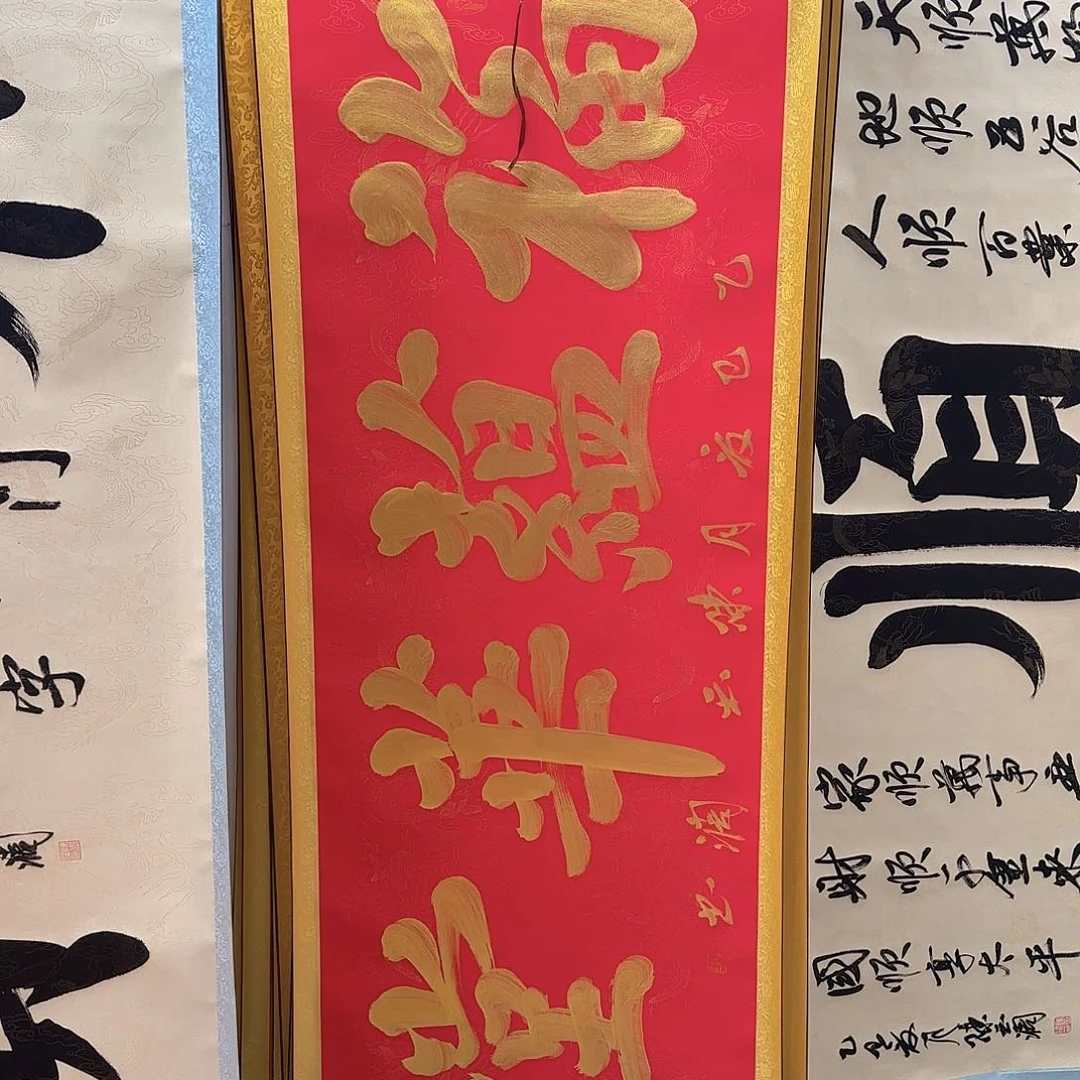 书法福蕴华堂红色