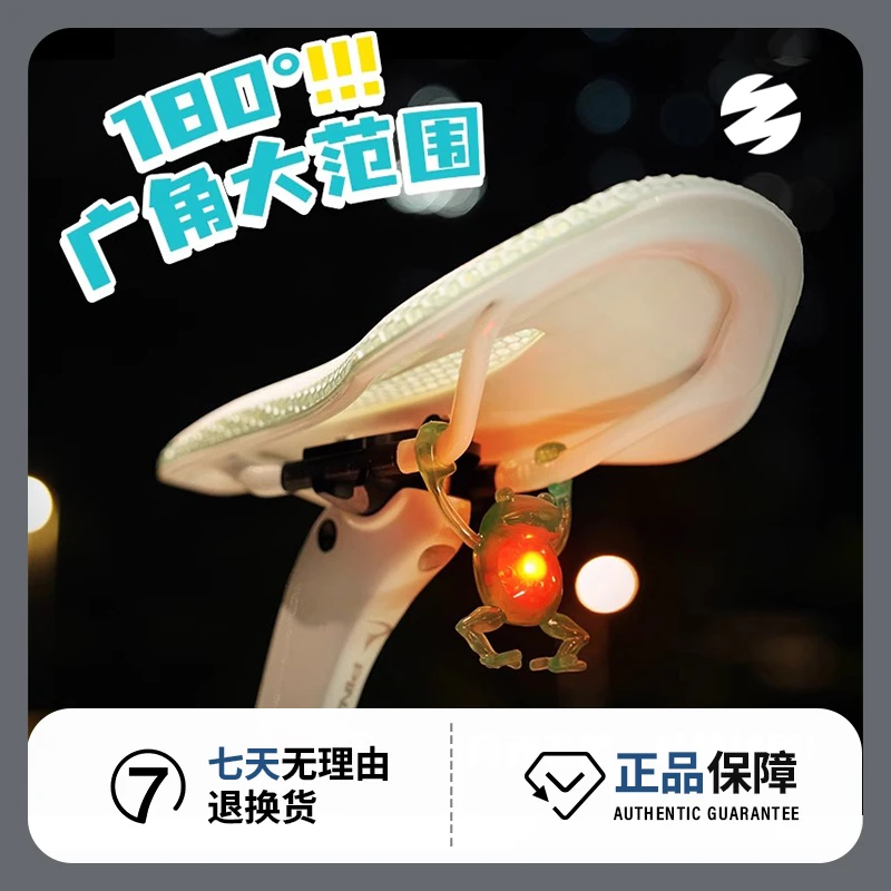 森瑞梦青蛙尾灯山地车公路车自行车警示夜灯单车后灯