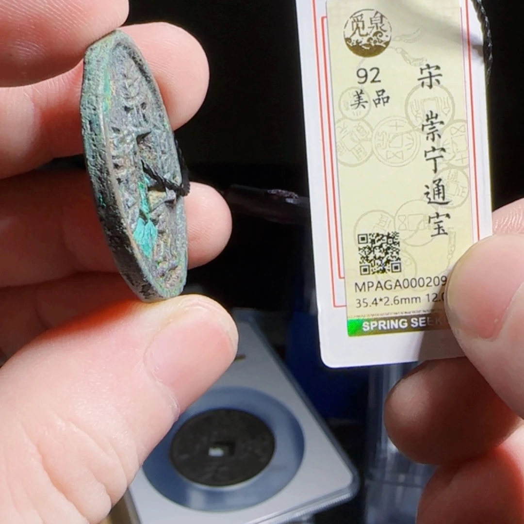 铜XX评级封装盒子币一个