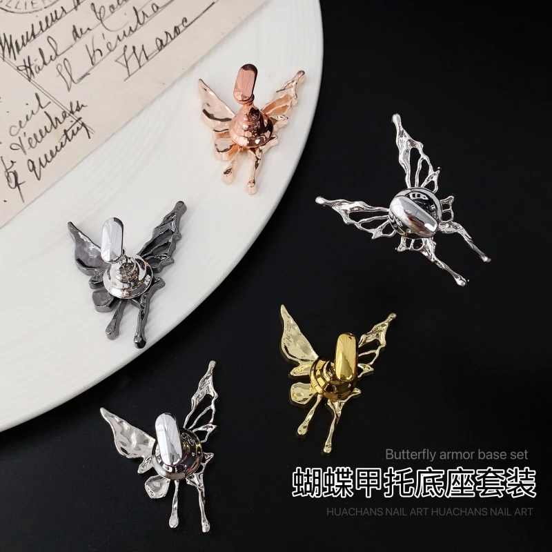 HUACHANS美甲练习甲托穿戴专用底座套装金银强磁蝴蝶美甲店工具新