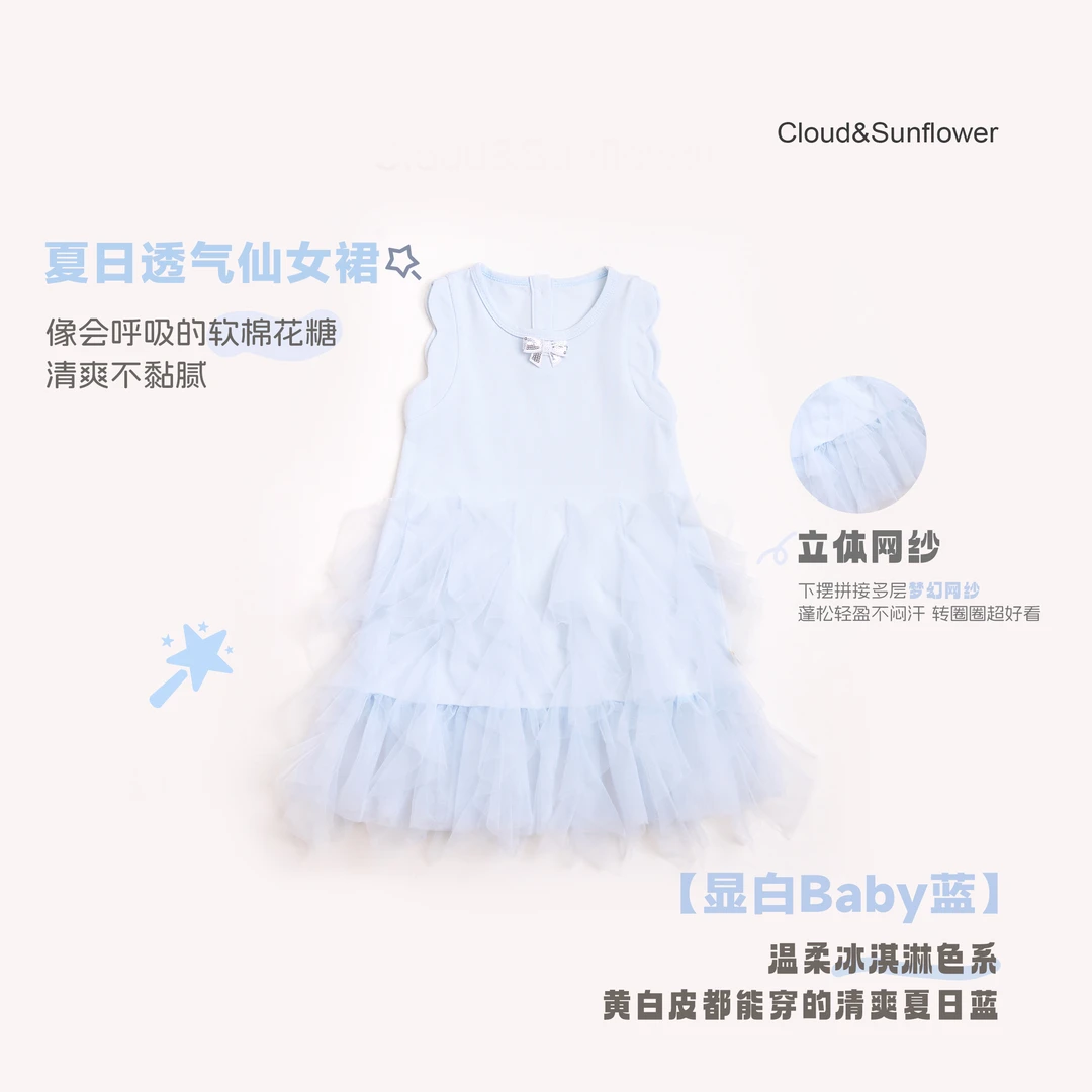 【云朵小葵】女童夏季爆款凉感时尚纱蝴蝶甜美风休闲连衣裙1114247