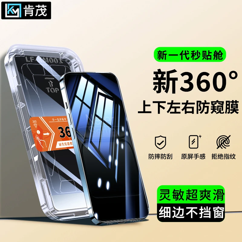 360度防窥膜适用一加13T秒贴盒Ace5/3V/2V防爆9/8T钢化Pro手机膜R