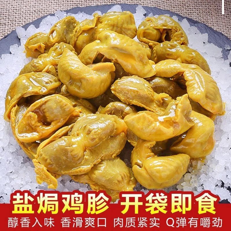 [客农]广东梅州特产盐焗鸡胗鸡肾休闲即食解馋开袋零食独立包装