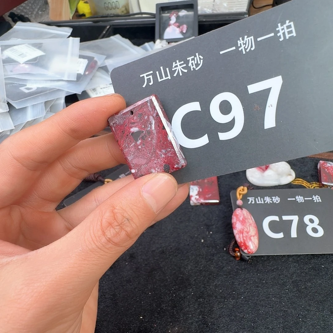 天然辰砂原矿原石朱砂吊坠