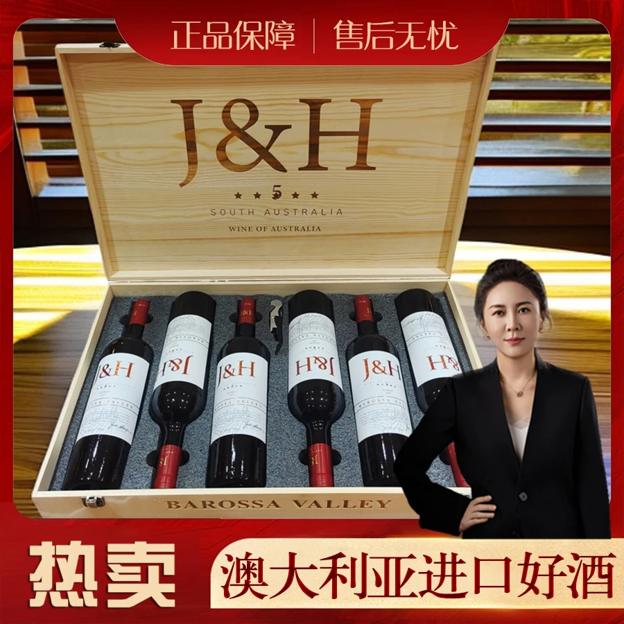 【原瓶进口】原瓶进口巴罗萨晋赫干红葡萄酒16.5度750ml送礼好酒