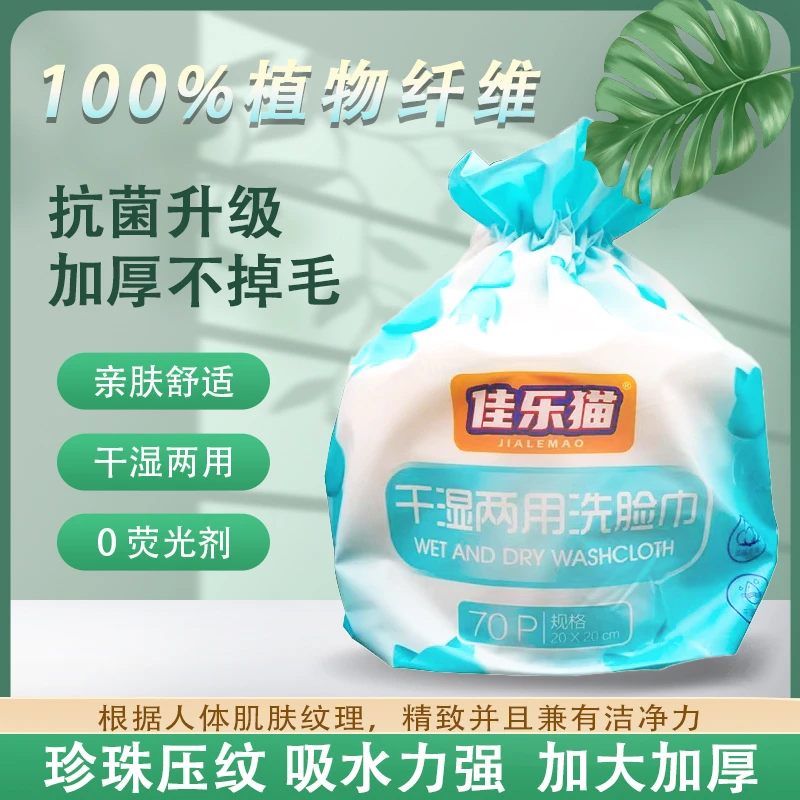 A卷筒式加厚家用美容两用亲肤洗脸巾8卷吸水特厚款擦脸巾网红爆款