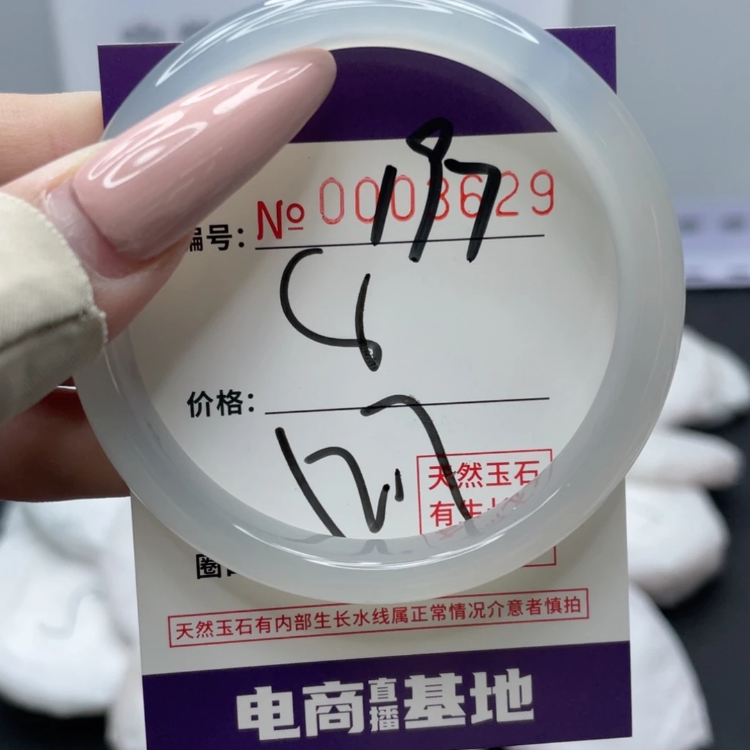 玛瑙/玉髓合金手镯197