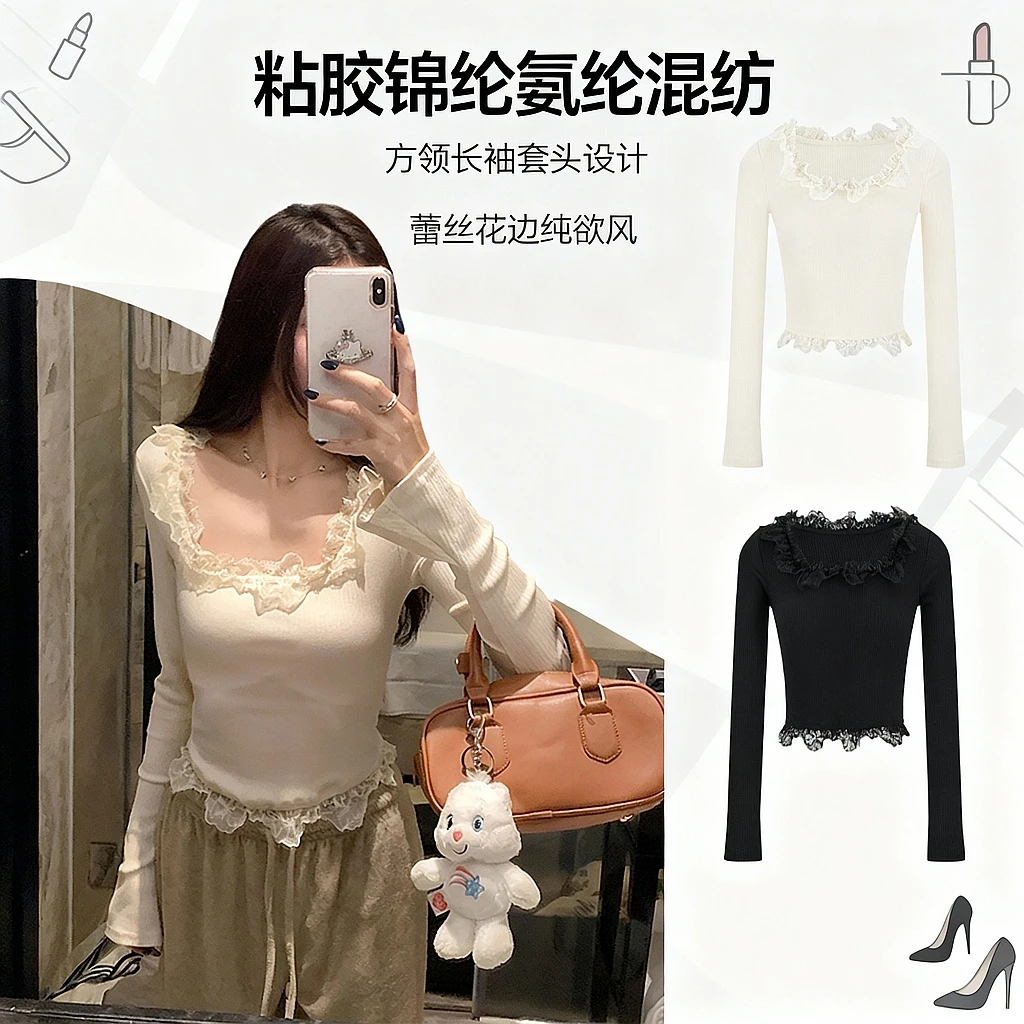 Moses Queen/魔西女王纯欲蕾丝花边方领长袖t恤女春秋内搭打底衫