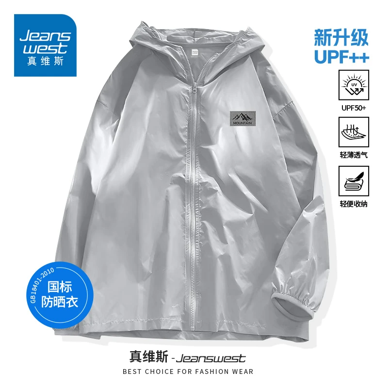 真维斯轻量冰感防晒衣男款户外山系轻薄透气运动防紫外线上衣男士