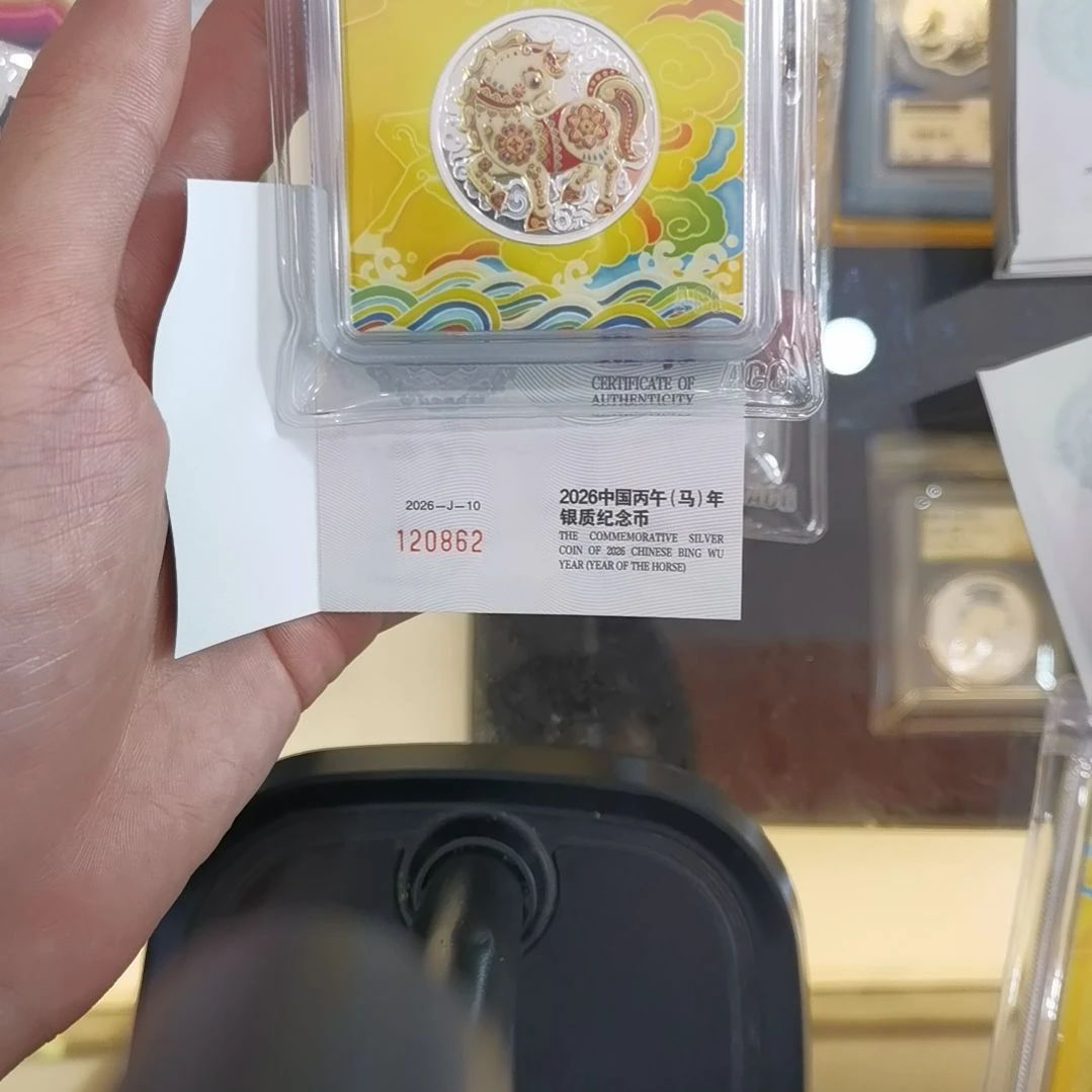 纯银爱藏评级银马纪念币一枚862