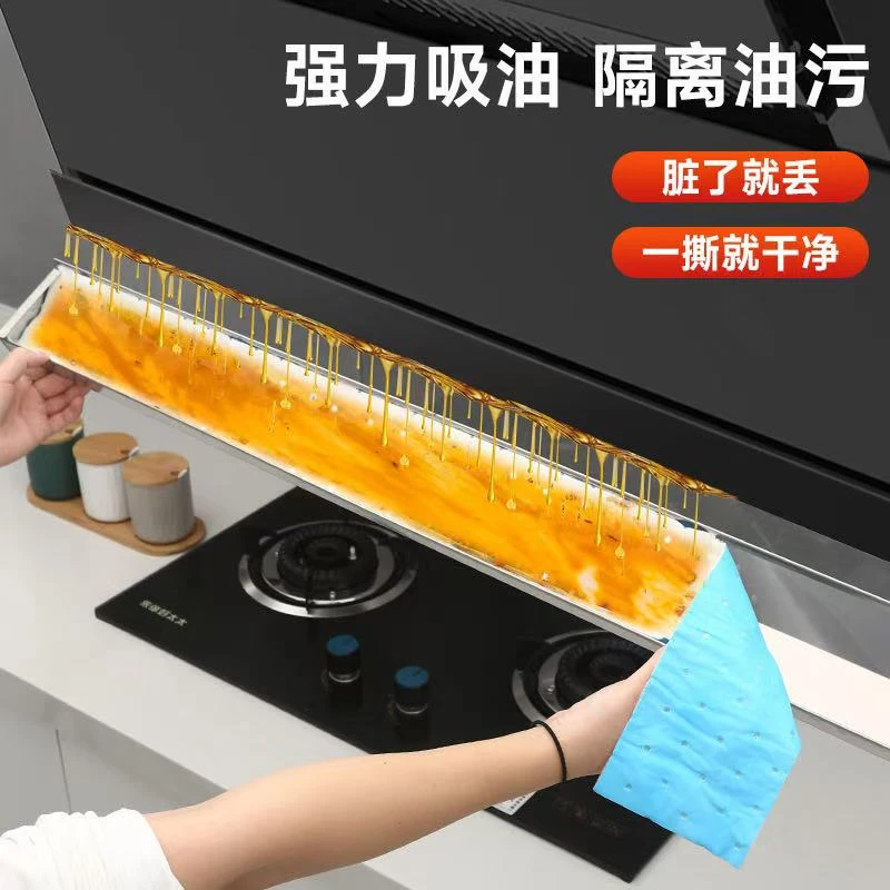 【AR】加厚油烟机吸油棉接油槽吸油纸厨房家用侧吸式油盒过滤网