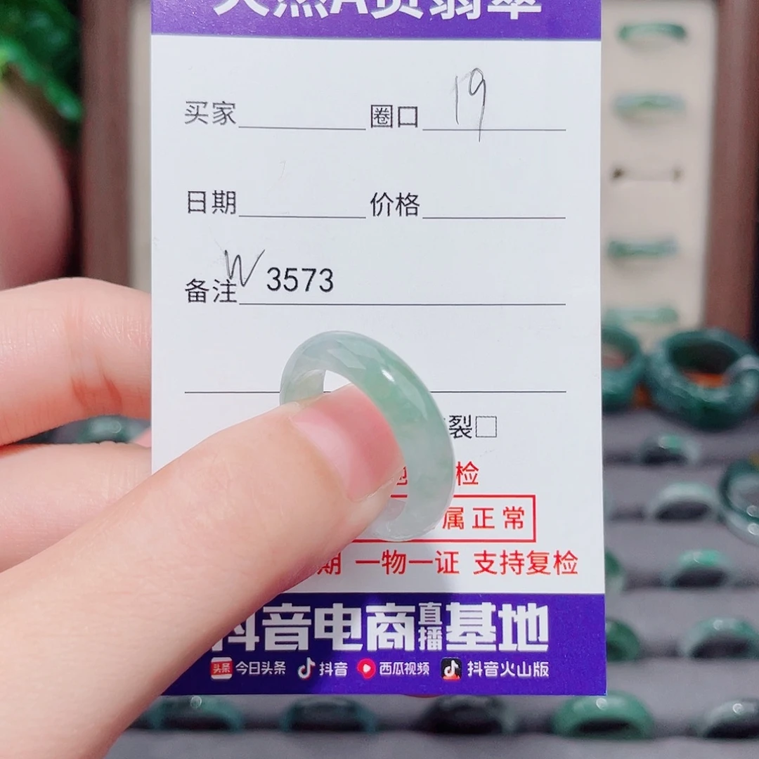李***。翡翠未镶嵌戒指天然翡翠戒指W3573