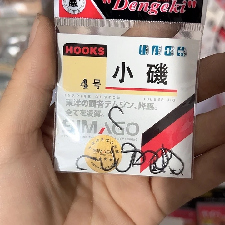 小鸡4号有刺发10包