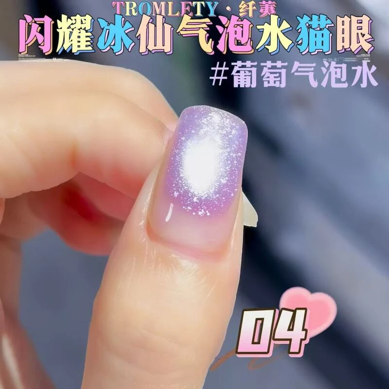 甲油胶猫眼爆闪猫眼气泡水猫眼玻璃珠猫眼晶石猫眼小灯泡指甲油