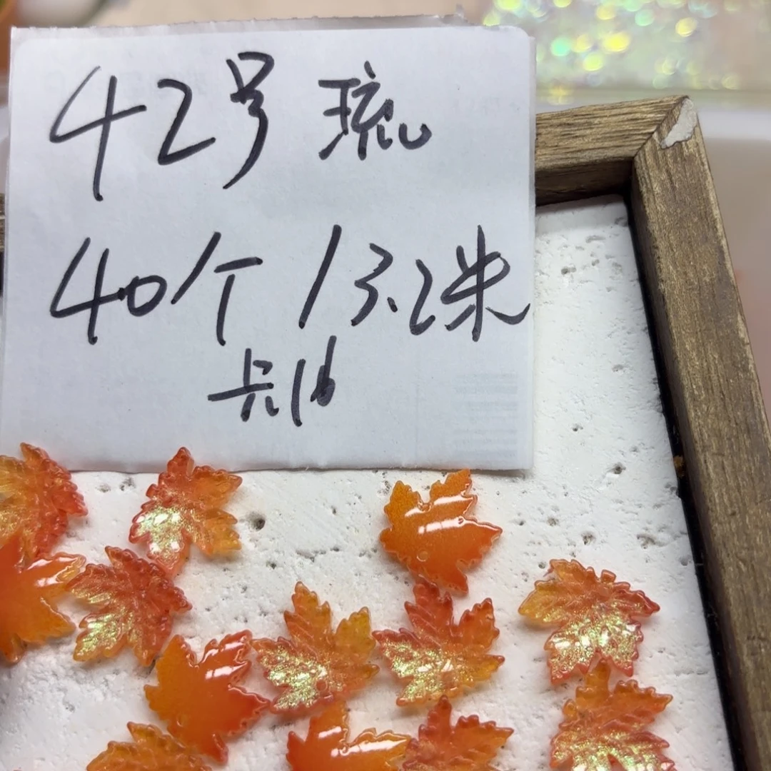 琉璃42号橘色琉璃枫叶