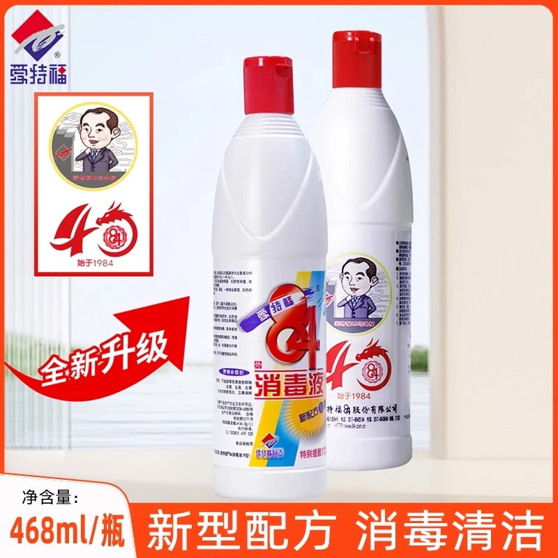爱特福84消毒液清洁杀菌洗衣服八四消毒液水家用漂白剂白色卫生间